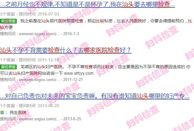 汕头孕前检查哪家医院比较好一点 - 汕头孕前检查哪家医院比较好