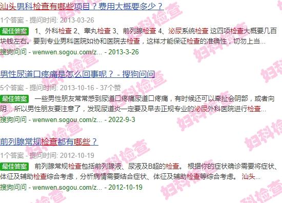 汕头泌尿是检查什么的医院 - 汕头泌尿是检查什么