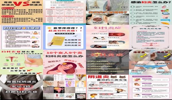 汕头哪里看妇科炎症比较好 - 汕头轻度妇科炎症怎么办