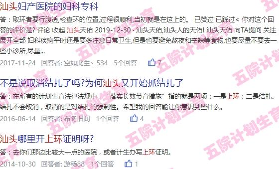 汕头上环多少钱 - 汕头环掉要多久才上环