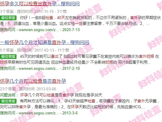 怀孕40天可以检查出宫外孕吗 - 汕头怀孕四十天*能检查出宫外怀孕