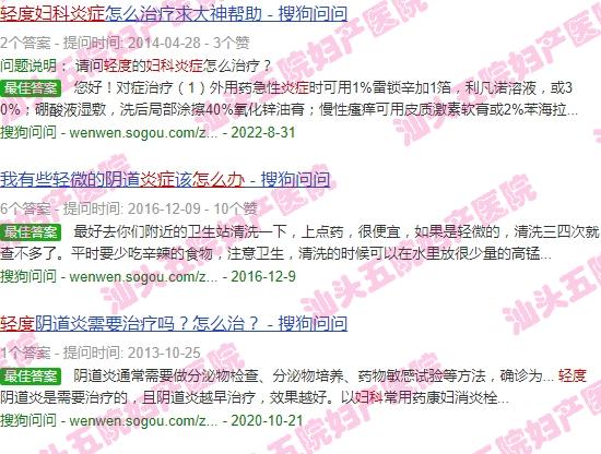 汕头哪里看妇科炎症比较好 - 汕头轻度妇科炎症怎么办