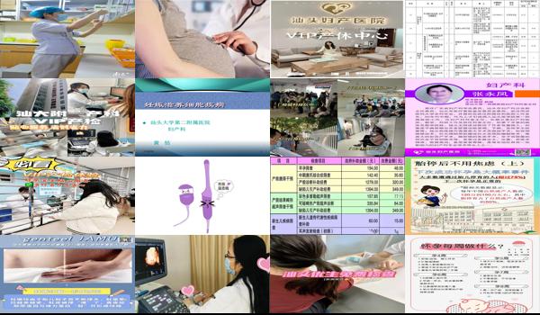 汕头检查怀孕哪家医院好吗 - 汕头如何检查能否怀孕