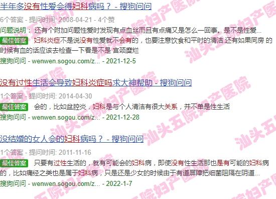 没发生过性关系会得hpv吗 - 汕头没有发生过性关系会有妇科炎症吗