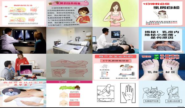 汕头潮阳哪有检查乳房的地方啊 - 汕头潮阳哪有检查乳房的地方